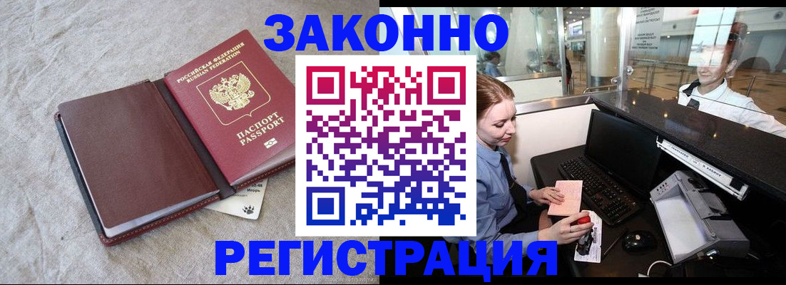 временная регистрация поиск в Чаплыгине